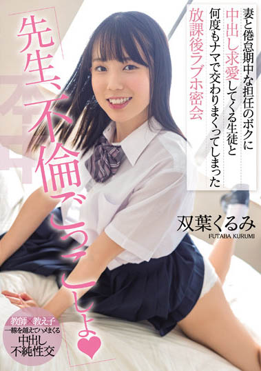 叶くるみ（双叶胡桃）经典作品推荐HMN-233封面及剧情介绍-尤乐舍