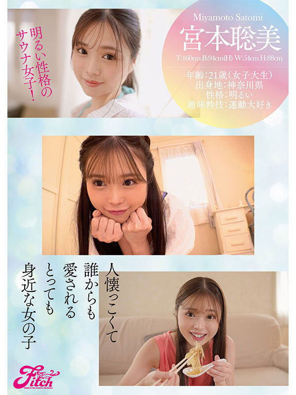 图片[3]-宫本聡美(宫本聪美)作品推荐FPRE-019封面及剧情介绍-尤乐舍