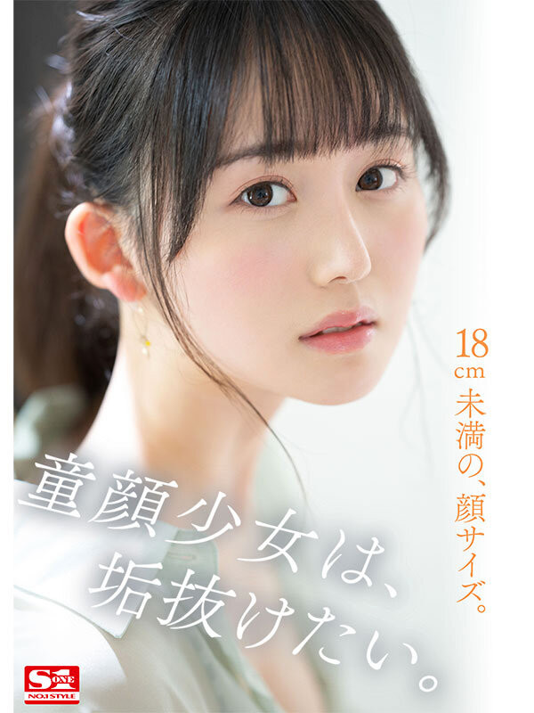图片[3]-小坂七香(Kosaka-Nanaka)作品推荐SONE-042封面及剧情介绍-尤乐舍