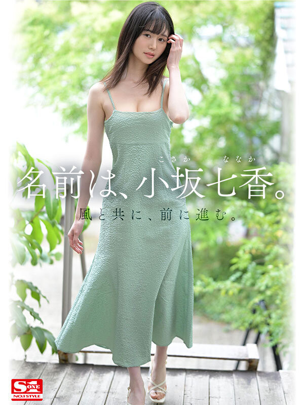 图片[6]-小坂七香(Kosaka-Nanaka)作品推荐SONE-042封面及剧情介绍-尤乐舍