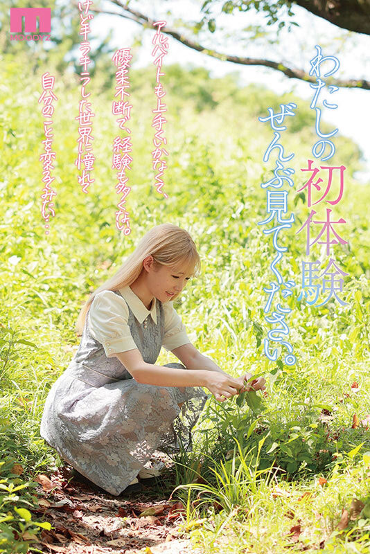 图片[2]-森歩乃花(森步乃花)作品推荐MIDV-633封面及剧情介绍-尤乐舍