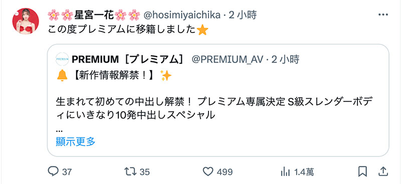 图片[5]-星宫一花(Hoshimiya-Ichika)作品推荐PRED-557封面及剧情介绍-尤乐舍