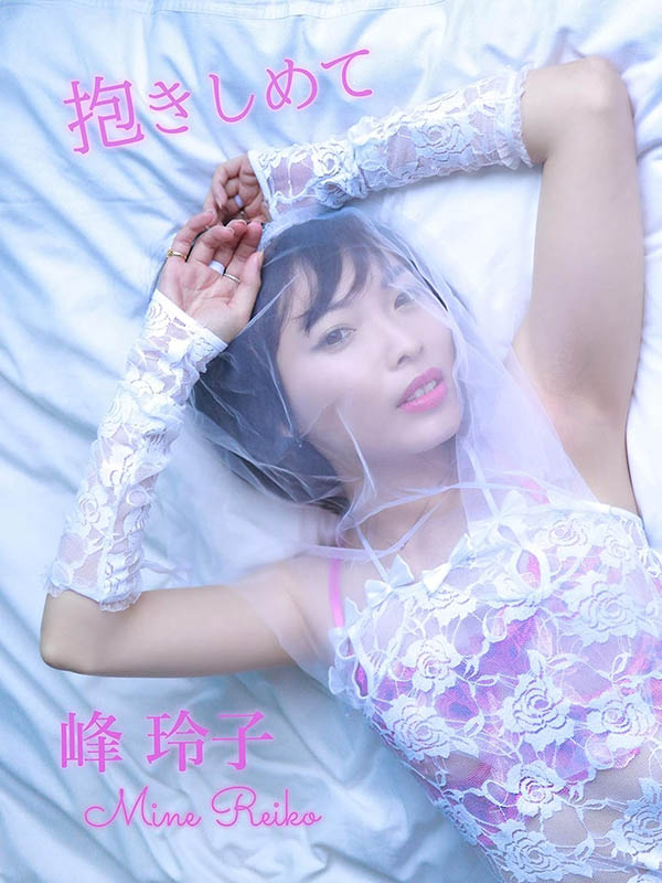 图片[3]-峰玲子(Mine-Reiko)作品推荐DLDSS-263封面及剧情介绍-尤乐舍