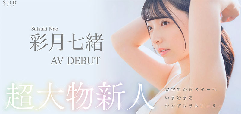 图片[2]-彩月七绪(Satsuki-Nao)作品推荐START-010封面及剧情介绍-尤乐舍