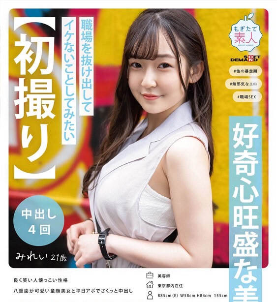 图片[6]-葵みれい(葵美玲)作品推荐SUWK-005封面及剧情介绍-尤乐舍