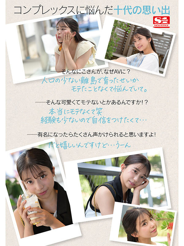 图片[4]-川越にこ(川越仁子)作品推荐SONE-088封面及剧情介绍-尤乐舍