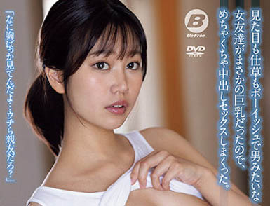 「前田美波」作品推荐BF-699封面及剧情介绍-尤乐舍