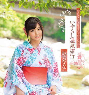 图片[6]-萌系美少女女星《彩乃奈奈》精选作品推荐推荐封面及剧情介绍-尤乐舍