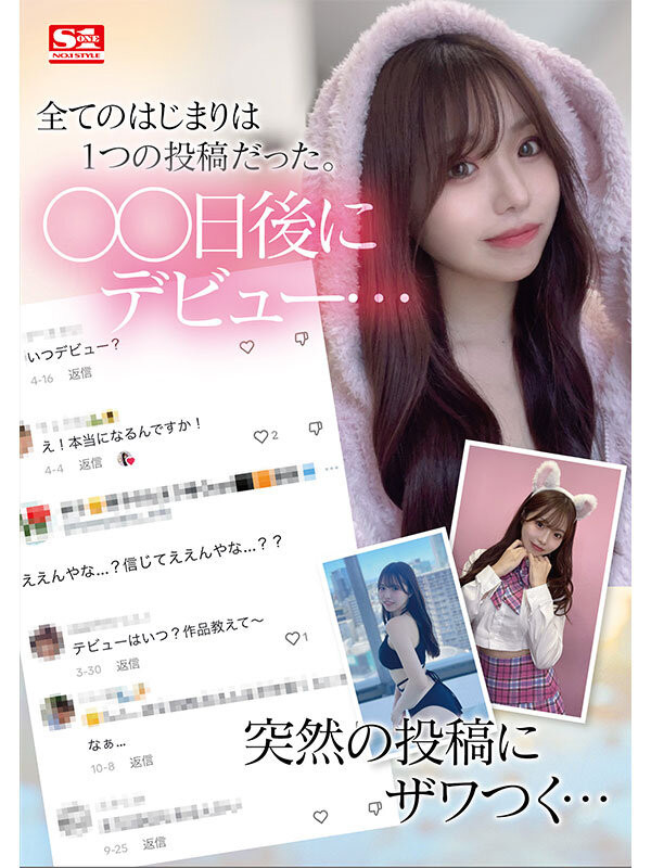 图片[2]-早坂ひめ(早坂姬)作品推荐SONE-047封面及剧情介绍-尤乐舍