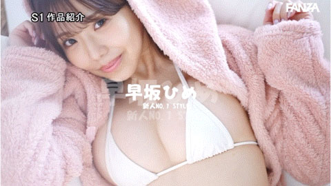 图片[10]-早坂ひめ(早坂姬)作品推荐SONE-047封面及剧情介绍-尤乐舍