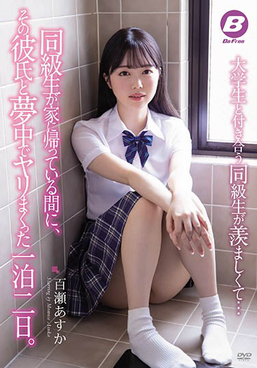 图片[5]-解放超靓本星的美球妹《优梨舞奈》精选作品推荐推荐封面及剧情介绍-尤乐舍