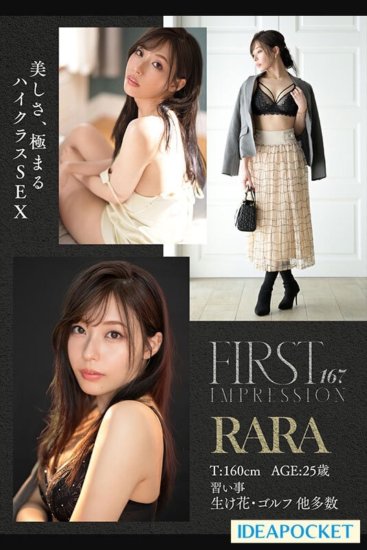 图片[3]-「RARA」作品推荐IPXX-218封面及剧情介绍-尤乐舍