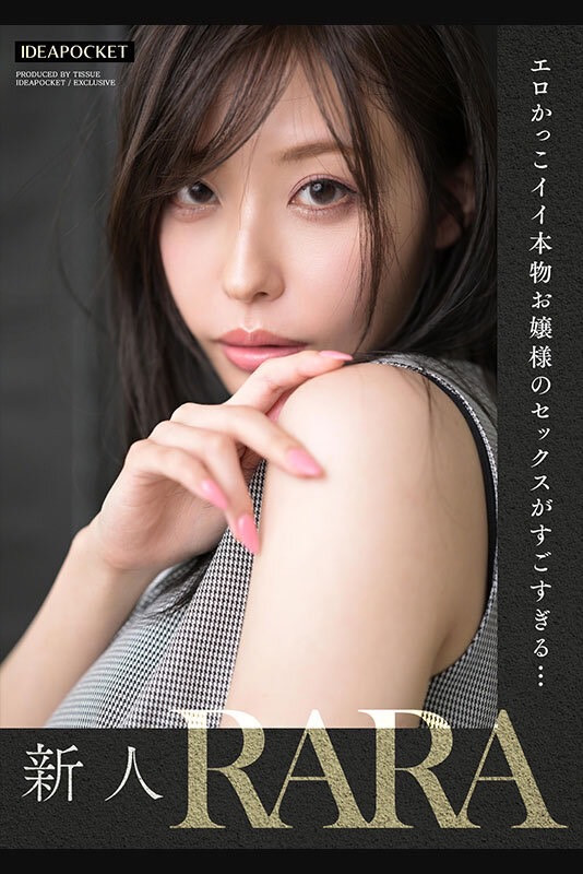 图片[5]-「RARA」作品推荐IPXX-218封面及剧情介绍-尤乐舍