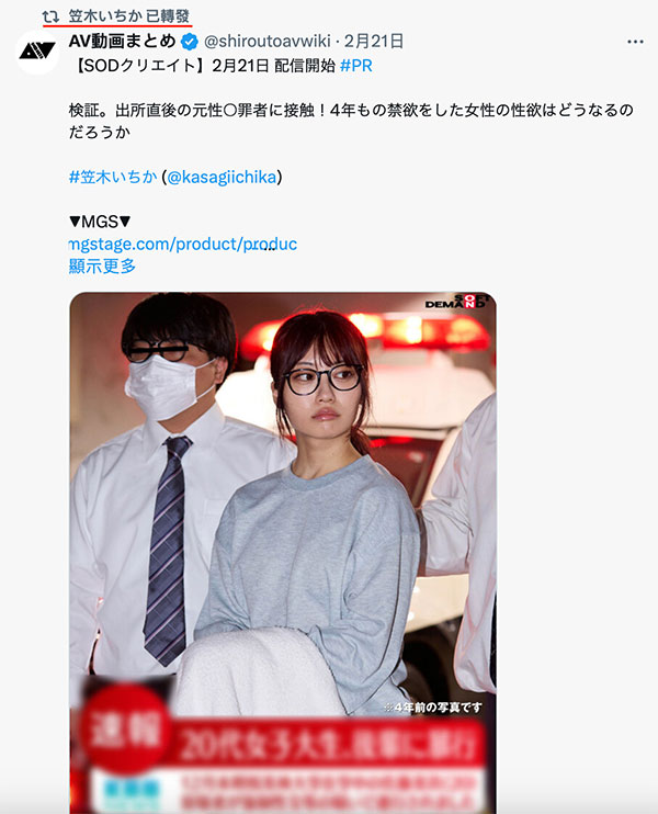 图片[6]-笠木いちか(笠木一香)作品推荐HSDAM-011封面及剧情介绍-尤乐舍
