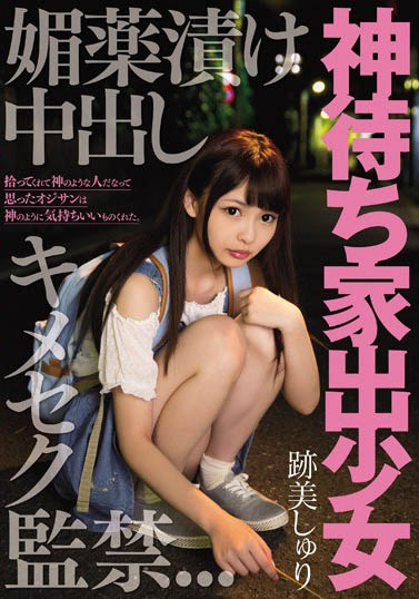 图片[4]-最强微球系女星《迹美朱里》精选作品推荐推荐封面及剧情介绍-尤乐舍