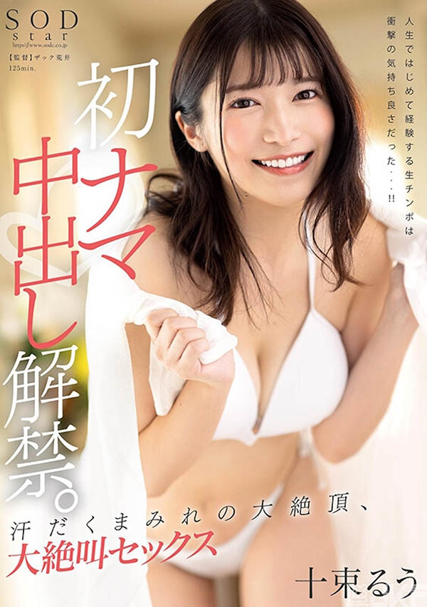 图片[5]-艺能人正妹《十束流羽》精选作品推荐推荐封面及剧情介绍-尤乐舍