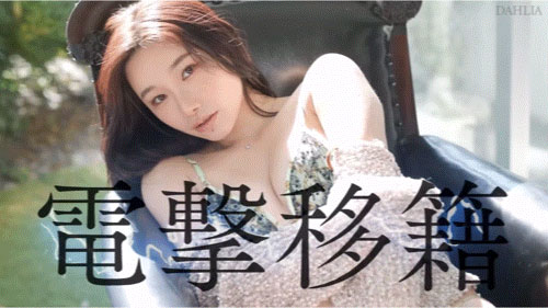 图片[4]-三叶ちはる(三叶千春)作品推荐dldss-398封面及剧情介绍-尤乐舍