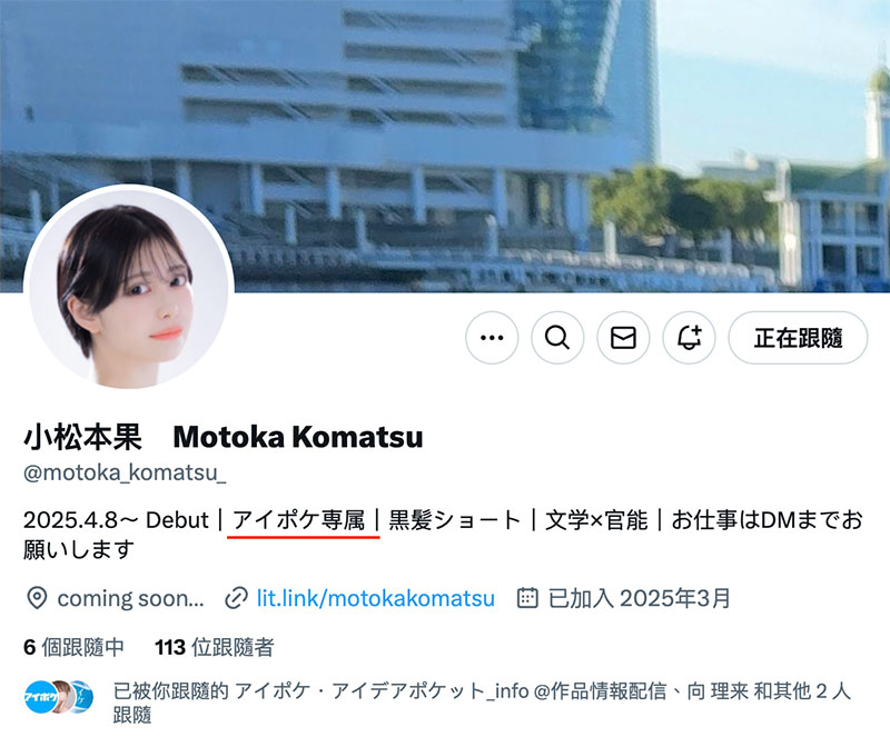 图片[7]-「小松本果」作品推荐IPSE-012封面及剧情介绍-尤乐舍