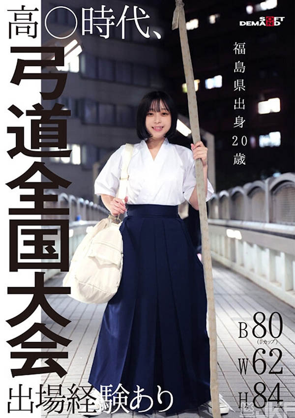 图片[2]-月乃あや（月乃亚矢）作品推荐SDAM-135封面及剧情介绍-尤乐舍