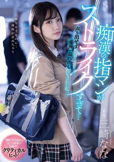 图片[5]-暗黑小恶魔《三崎奈奈》精选作品推荐推荐封面及剧情介绍-尤乐舍