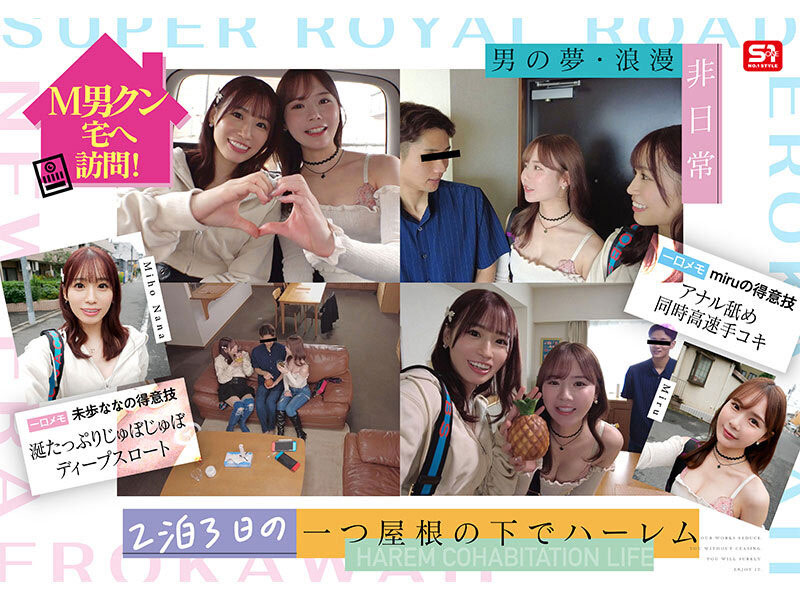 图片[2]-「miru、未步奈奈」合演作品推荐SONE-665封面及剧情介绍-尤乐舍