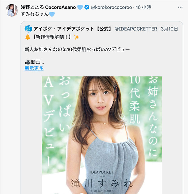 图片[7]-滝川すみれ(泷川蓳)作品推荐IPZZ-513封面及剧情介绍-尤乐舍