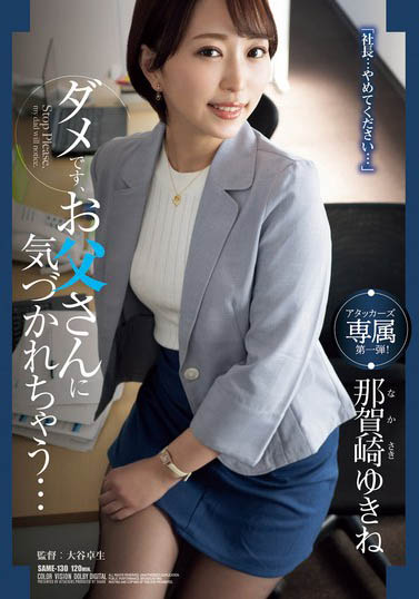 图片[5]-三十岁人妻《那贺崎雪音》精选作品推荐推荐封面及剧情介绍-尤乐舍