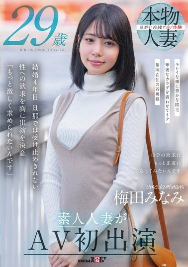 图片[4]-「梅田南」作品推荐SDNM-499封面及剧情介绍-尤乐舍