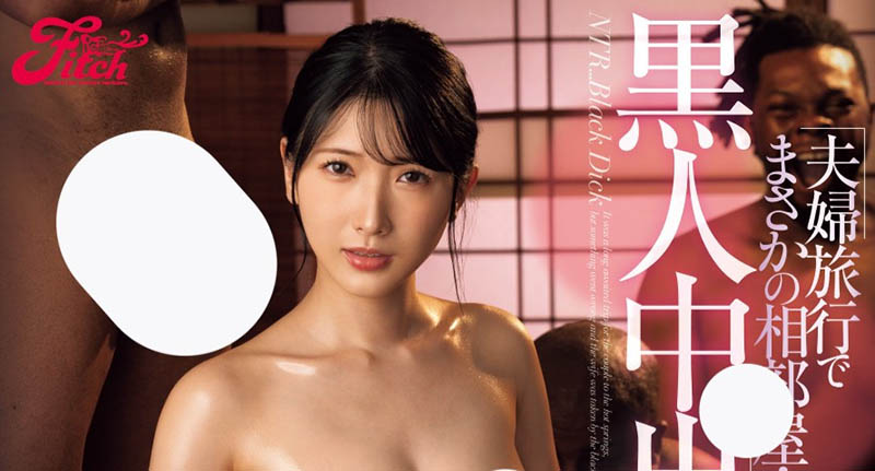 宫西ひかる(宫西光)作品推荐JUFE-580封面及剧情介绍-尤乐舍