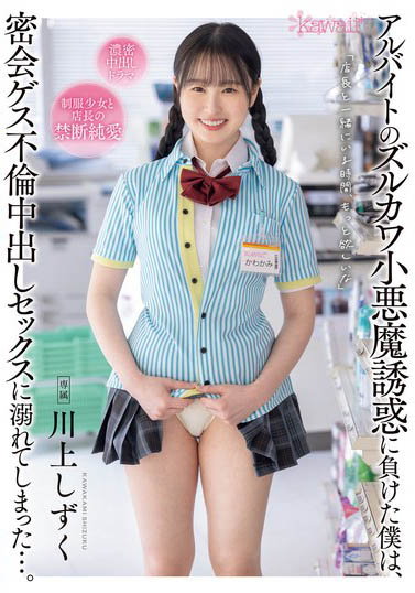 图片[5]-现役农业女子大学女大生《川上滴》精选作品推荐推荐封面及剧情介绍-尤乐舍