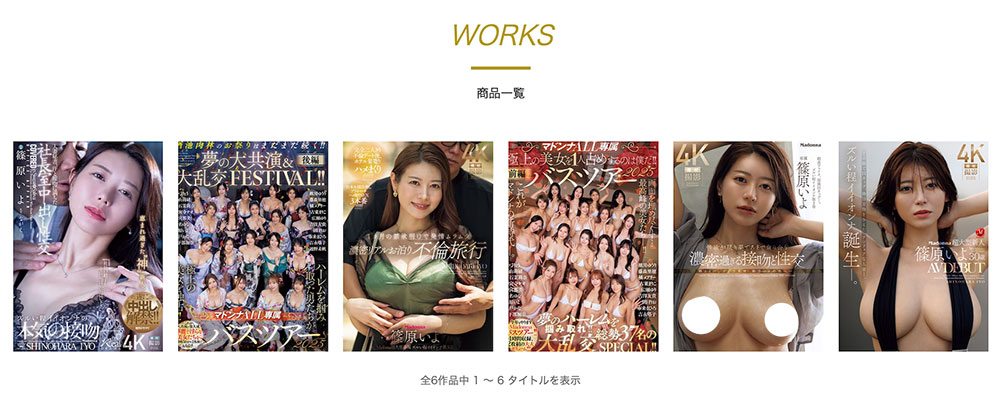 图片[2]-筿原いよ(筿原伊代)作品推荐JUR-241封面及剧情介绍-尤乐舍