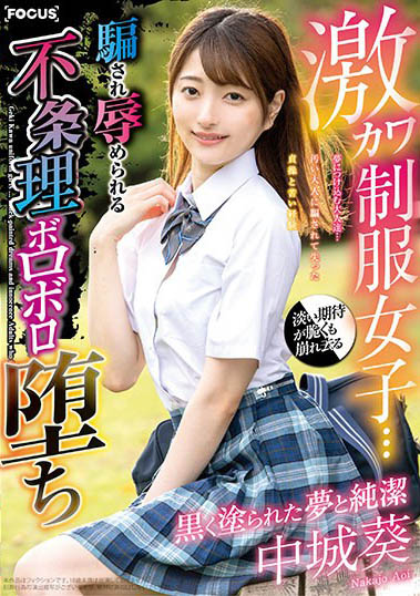 图片[6]-清纯派制服美少女《中城葵》精选作品推荐推荐封面及剧情介绍-尤乐舍