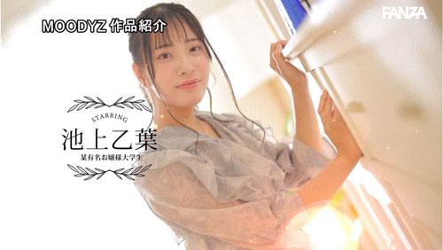 图片[4]-「池上乙叶」作品推荐MIFD-539封面及剧情介绍-尤乐舍