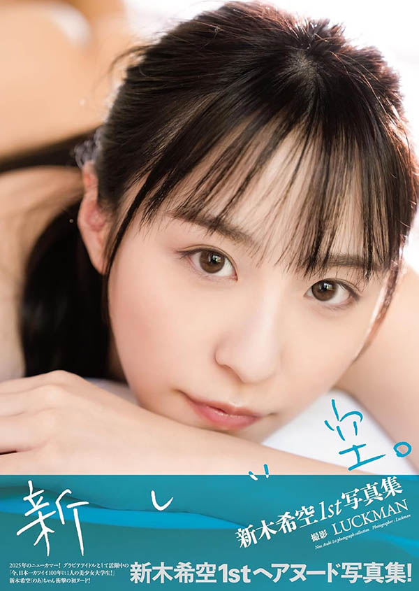图片[3]-「新木希空」作品推荐SONE-704封面及剧情介绍-尤乐舍