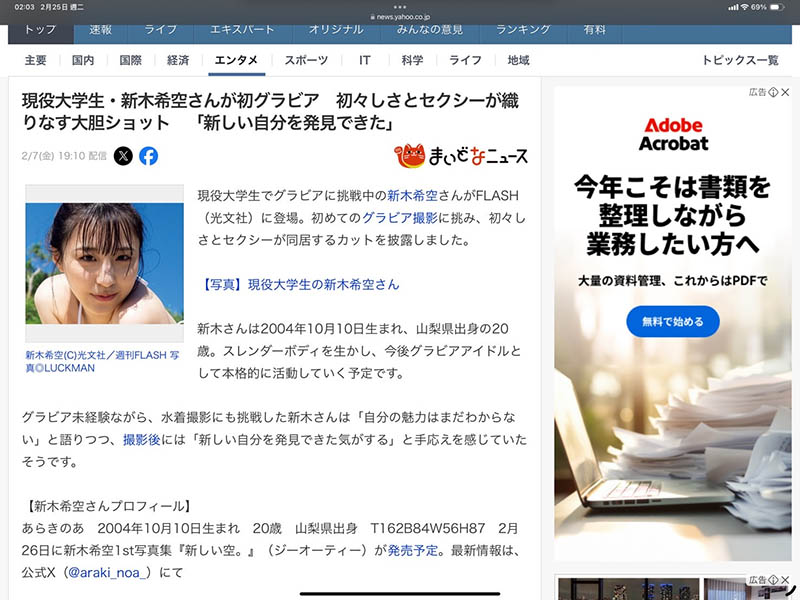 图片[4]-「新木希空」作品推荐SONE-704封面及剧情介绍-尤乐舍
