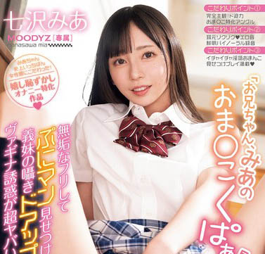 图片[2]-七沢みあ（七泽米亚）作品推荐MIDA-046封面及剧情介绍-尤乐舍