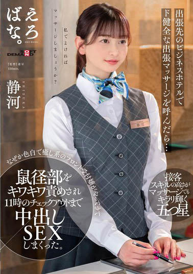 图片[4]-撞脸「日向坂46」成员《静河》精选作品推荐推荐封面及剧情介绍-尤乐舍