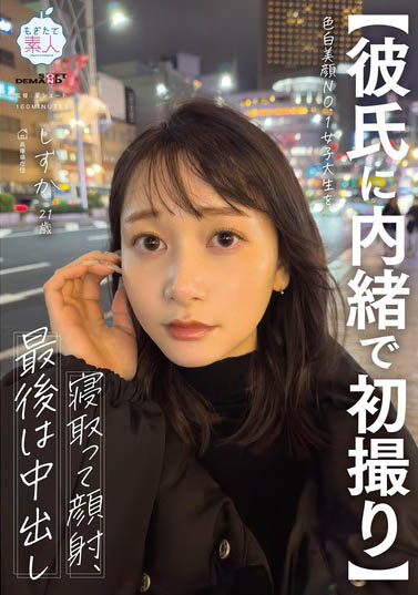 图片[5]-撞脸「日向坂46」成员《静河》精选作品推荐推荐封面及剧情介绍-尤乐舍