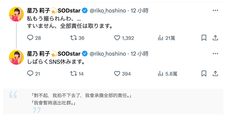 图片[2]-「星乃莉子、小凑四叶」合演作品推荐START-276封面及剧情介绍-尤乐舍