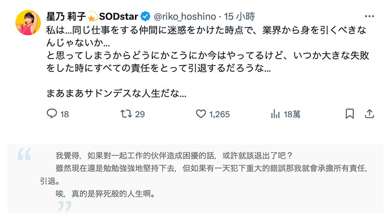 图片[3]-「星乃莉子、小凑四叶」合演作品推荐START-276封面及剧情介绍-尤乐舍
