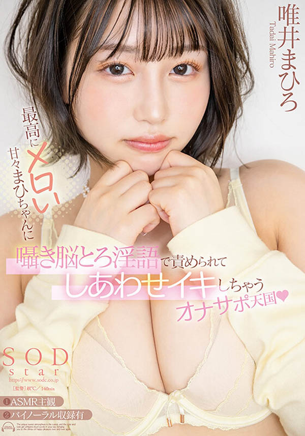 图片[4]-唯井まひろ（唯井真寻）经典作品推荐START-134封面及剧情介绍-尤乐舍