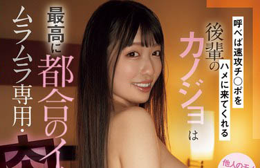 浦上ひのり（浦上绯乃里）作品推荐MIDA-022封面及剧情介绍-尤乐舍