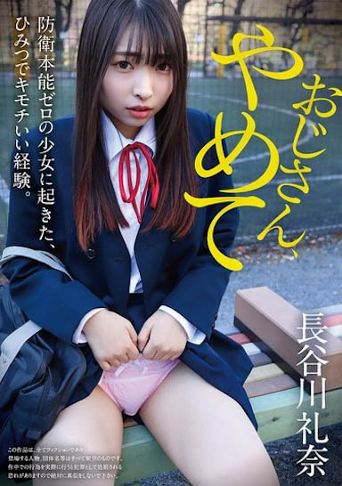 图片[2]-「长谷川礼奈」经典作品推荐YMDD-400封面及剧情介绍-尤乐舍
