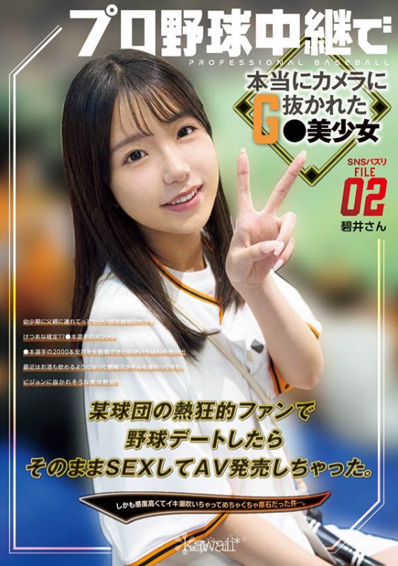 碧井(预定)作品推荐CAWD-824封面及剧情介绍-尤乐舍