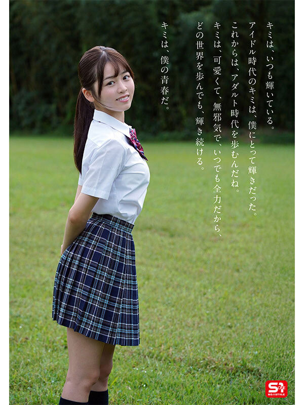图片[6]-桜乃りの(樱乃莉乃)作品推荐SONE-662封面及剧情介绍-尤乐舍