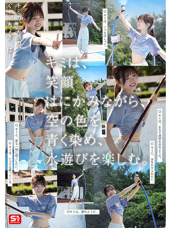 图片[8]-桜乃りの(樱乃莉乃)作品推荐SONE-662封面及剧情介绍-尤乐舍