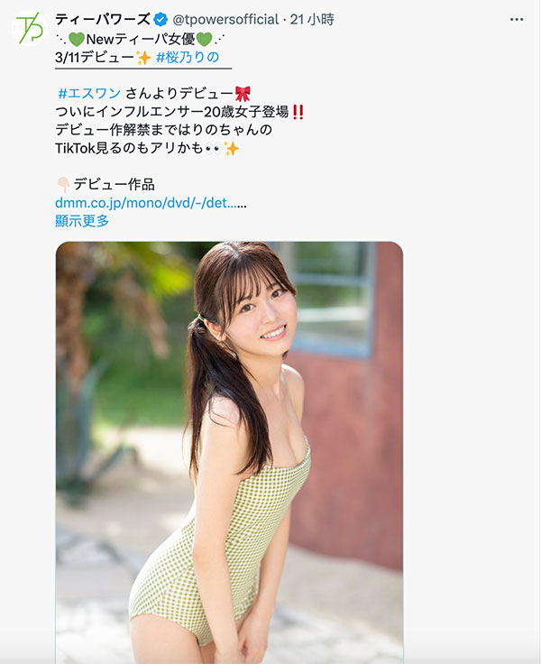 图片[12]-桜乃りの(樱乃莉乃)作品推荐SONE-662封面及剧情介绍-尤乐舍