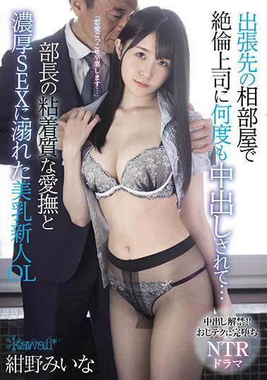 图片[4]-阿波舞女神《绀野三井名》精选作品推荐推荐封面及剧情介绍-尤乐舍