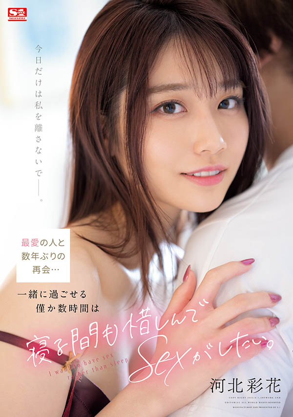 图片[5]-纯欲系王者《河北彩伽》精选作品推荐推荐封面及剧情介绍-尤乐舍