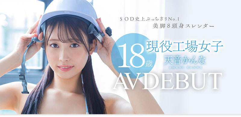 图片[2]-天音かんな(天音环奈)作品推荐START-279封面及剧情介绍-尤乐舍